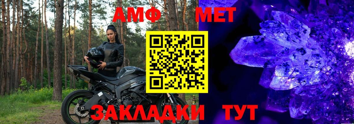 Амфетамин 97%  Вход с VPN  Старая Русса 