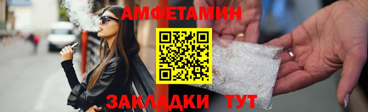 Амфетамин Розовый Старая Русса