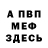 МЕТАДОН белоснежный Chaos carrier