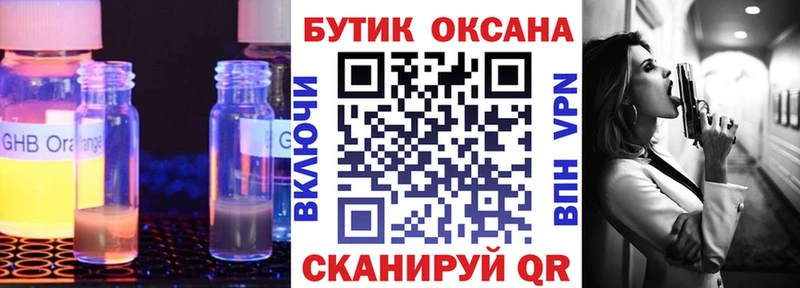 Бутират бутик Старая Русса