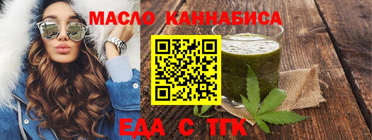 Печенье с ТГК марихуана  Вход с VPN  Старая Русса 