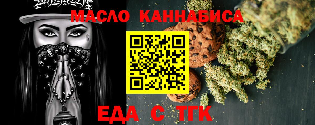 Canna-Cookies марихуана Старая Русса