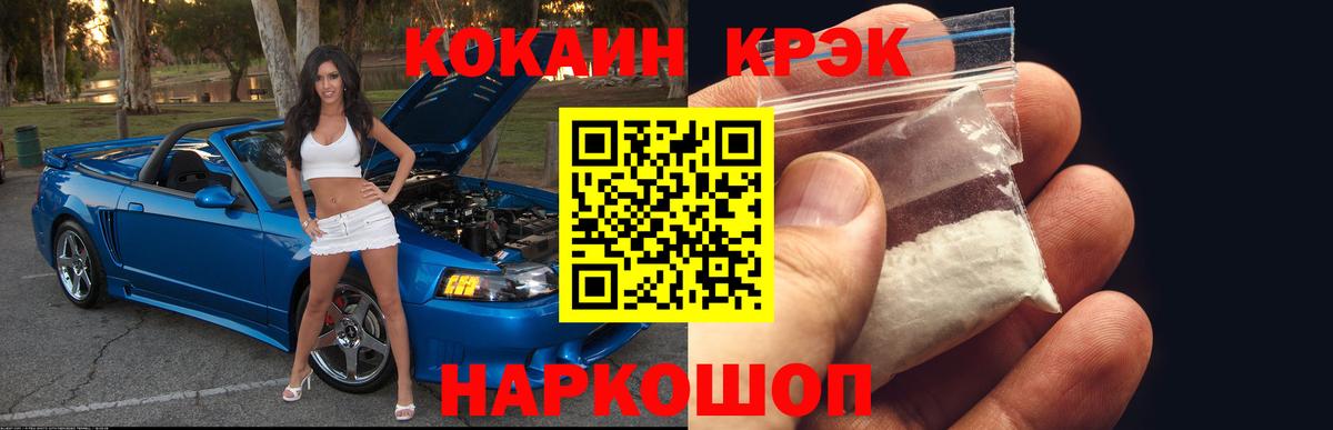 Cocaine Fish Scale  COCAIN  Старая Русса  Кокаин Columbia  Вход с VPN 