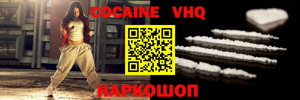 Кокаин 99% Старая Русса