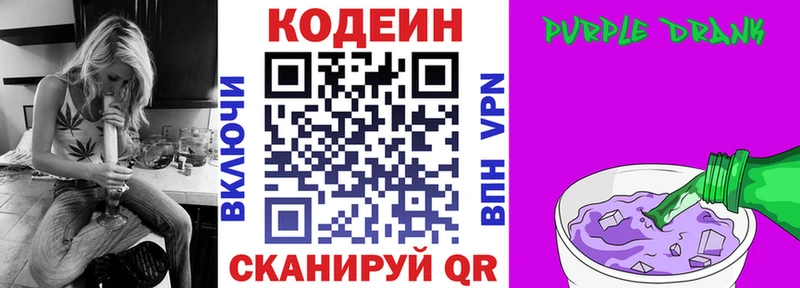 Кодеин напиток Lean (лин)  гидра онион  Старая Русса  что такое наркотик 