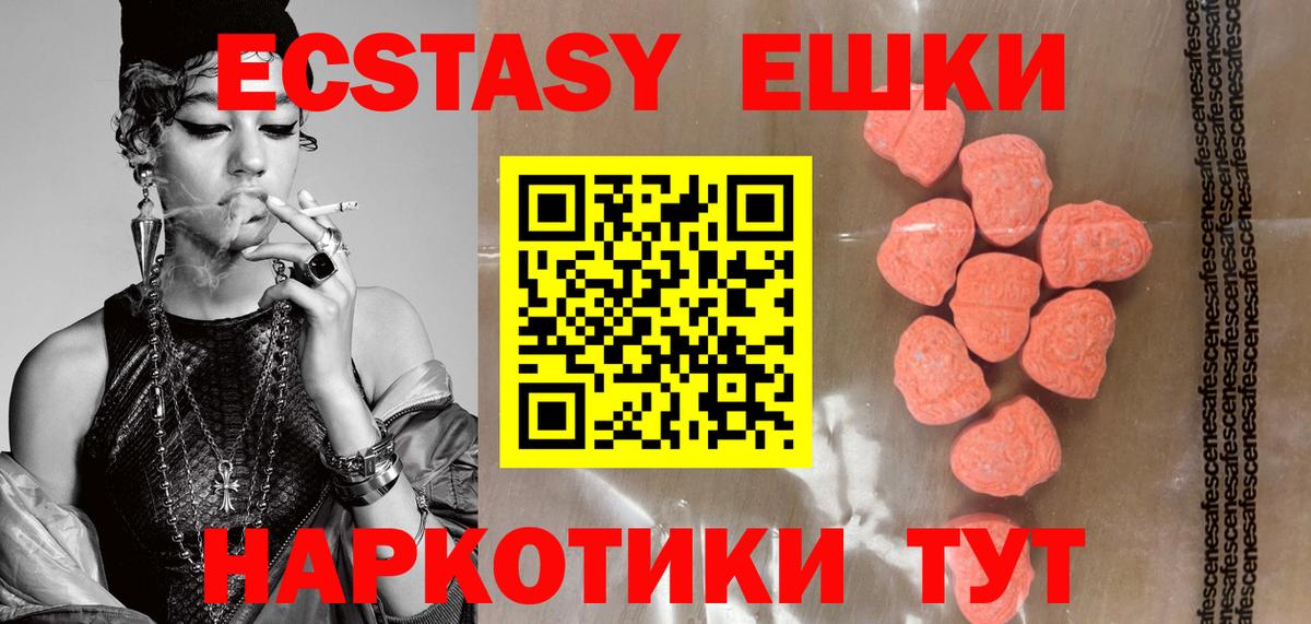 МЕГА ССЫЛКА  Вход с VPN  Экстази  ЭКСТАЗИ Philipp Plein  Старая Русса  Ecstasy DUBAI 