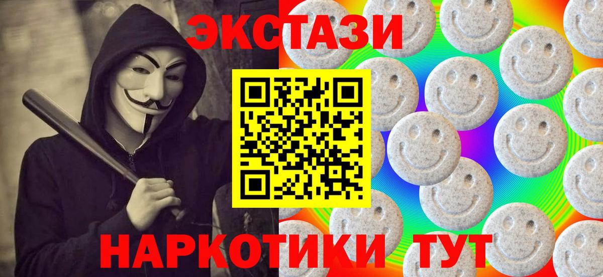 ЭКСТАЗИ Cube Старая Русса