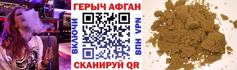 MEGA как зайти  Старая Русса  ГЕРОИН Афган 