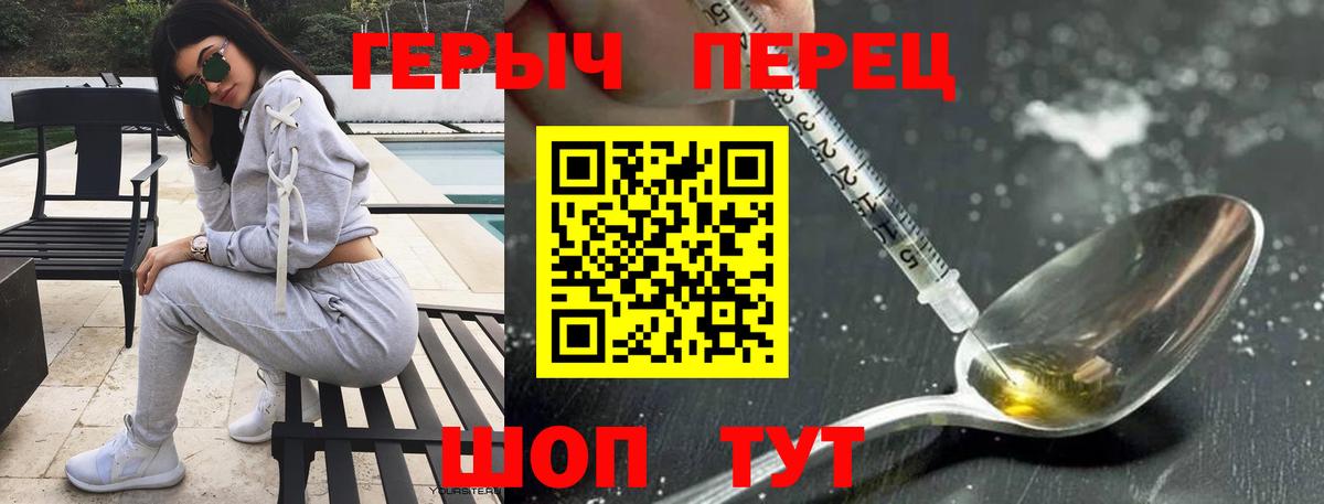 ГЕРОИН  ГЕРОИН белый  Вход с VPN  Старая Русса 
