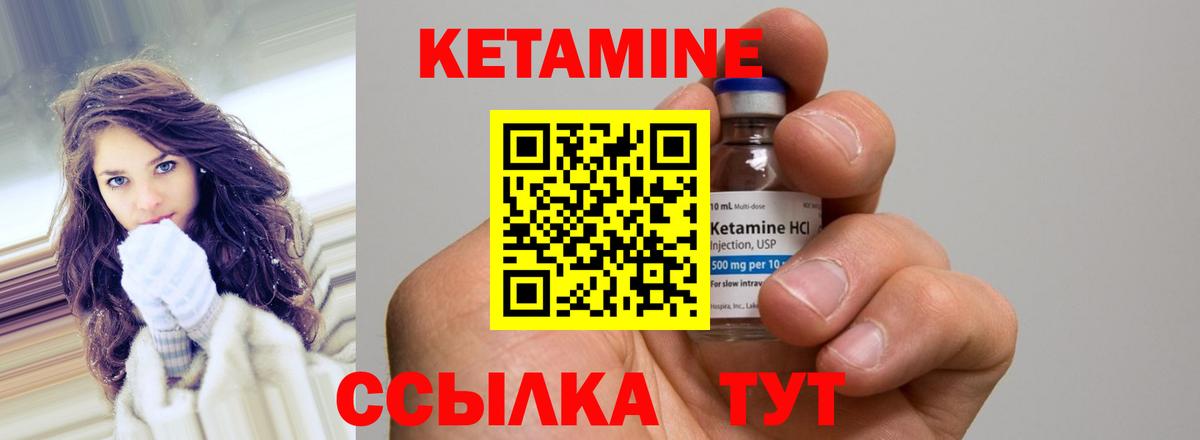 КЕТАМИН ketamine  Вход с VPN  Старая Русса 