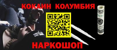 COCAINE Белореченск
