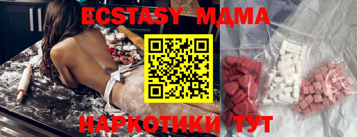 МДМА VHQ  Вход с VPN  Старая Русса 
