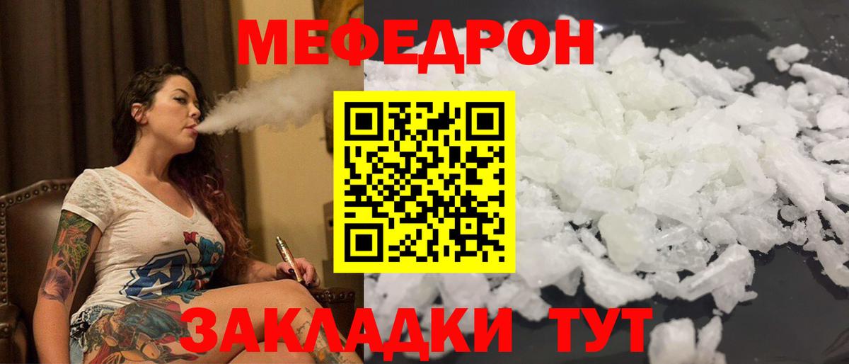 Мефедрон VHQ  МЯУ-МЯУ  Вход с VPN  Старая Русса  МЕФ  МЕФ 4 MMC 