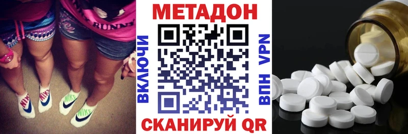 МЕТАДОН methadone  где продают   Старая Русса 
