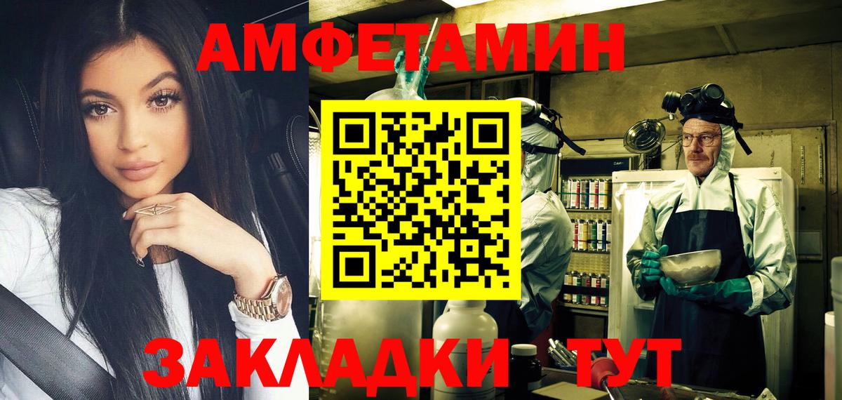 МЕТАМФЕТАМИН Декстрометамфетамин 99.9%  Вход с VPN  Старая Русса 