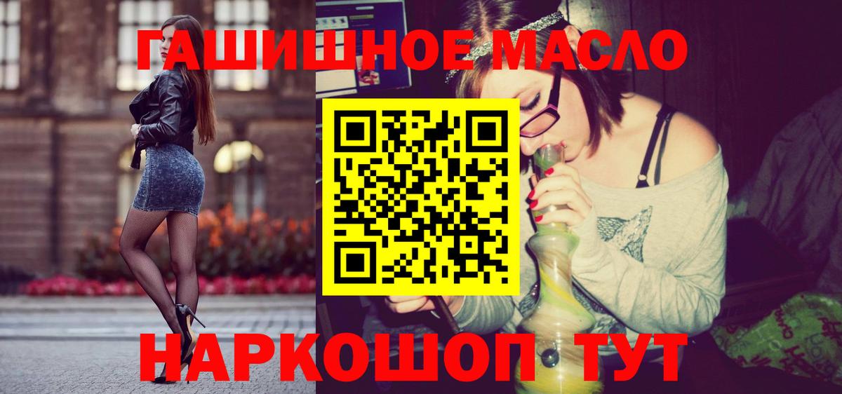 ТГК THC oil Старая Русса