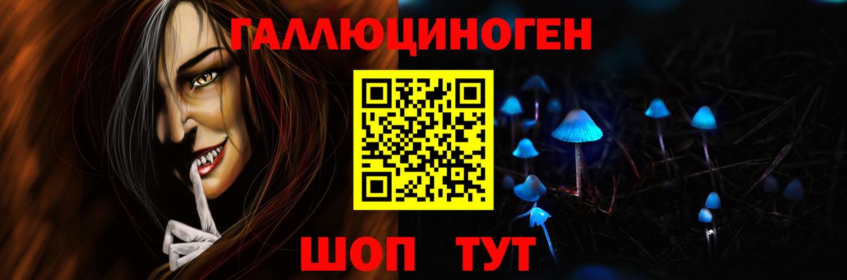 Галлюциногенные грибы GOLDEN TEACHER Старая Русса
